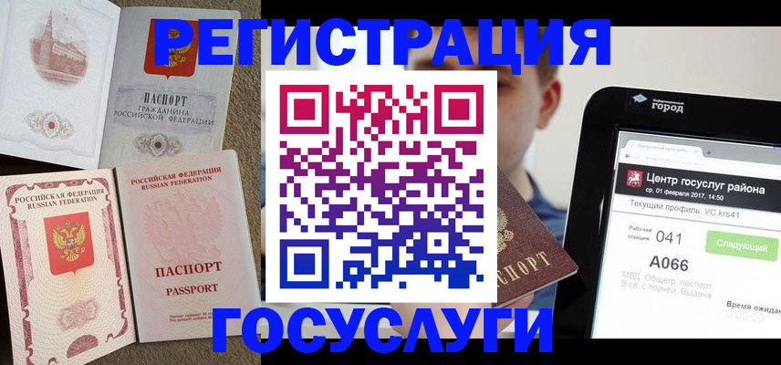 прописка в Козловке