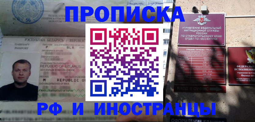 прописка регистрация в Козловке